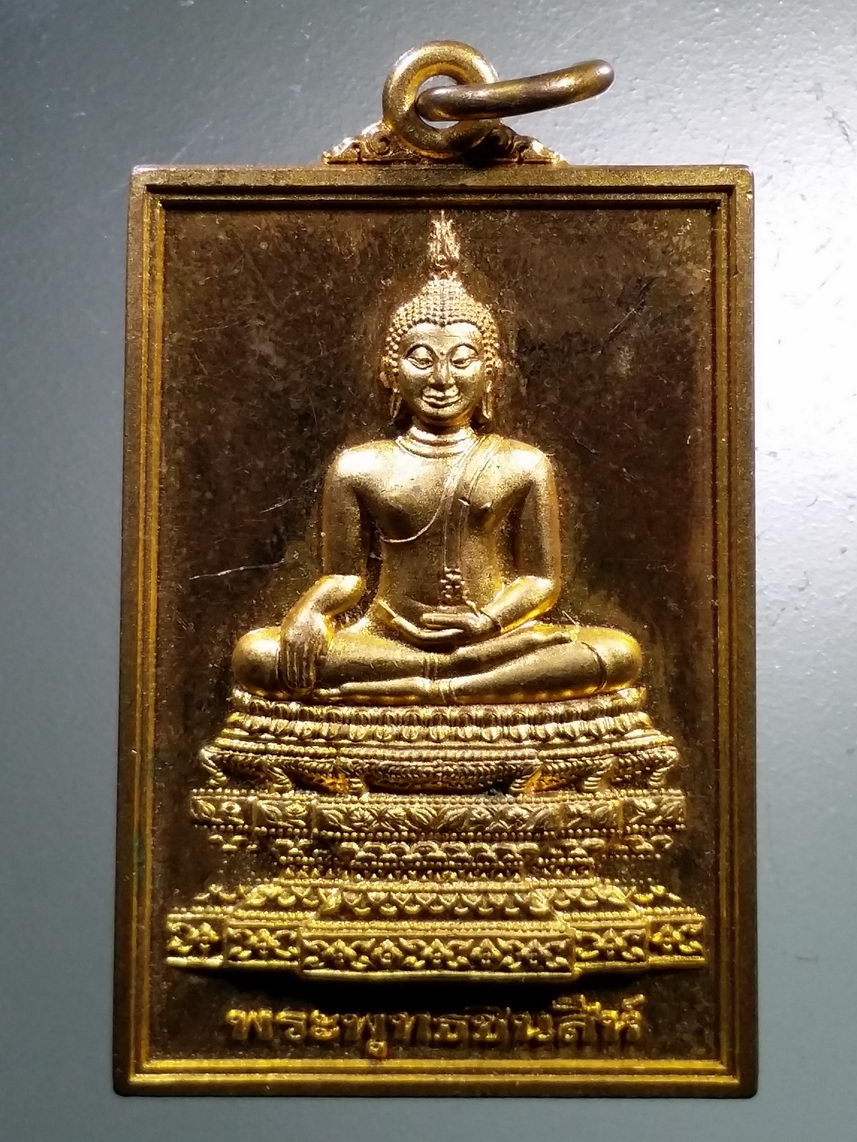 Antig LSD 1285 เหรียญพระพุทธชินสีห์ ฉลองพระชันษา 100 ปี สมเด็จพระญาณสังวร สมเด็จพระสังฆราชวัดบวรนิเวศวิหาร เนื้อทองฝาบาตร พ่นทรายบางส่วน