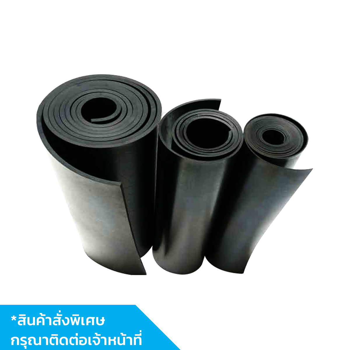 ปะเก็นยางเรียบ ขนาด 3 มิล (กก., 100กก./ม้วน)