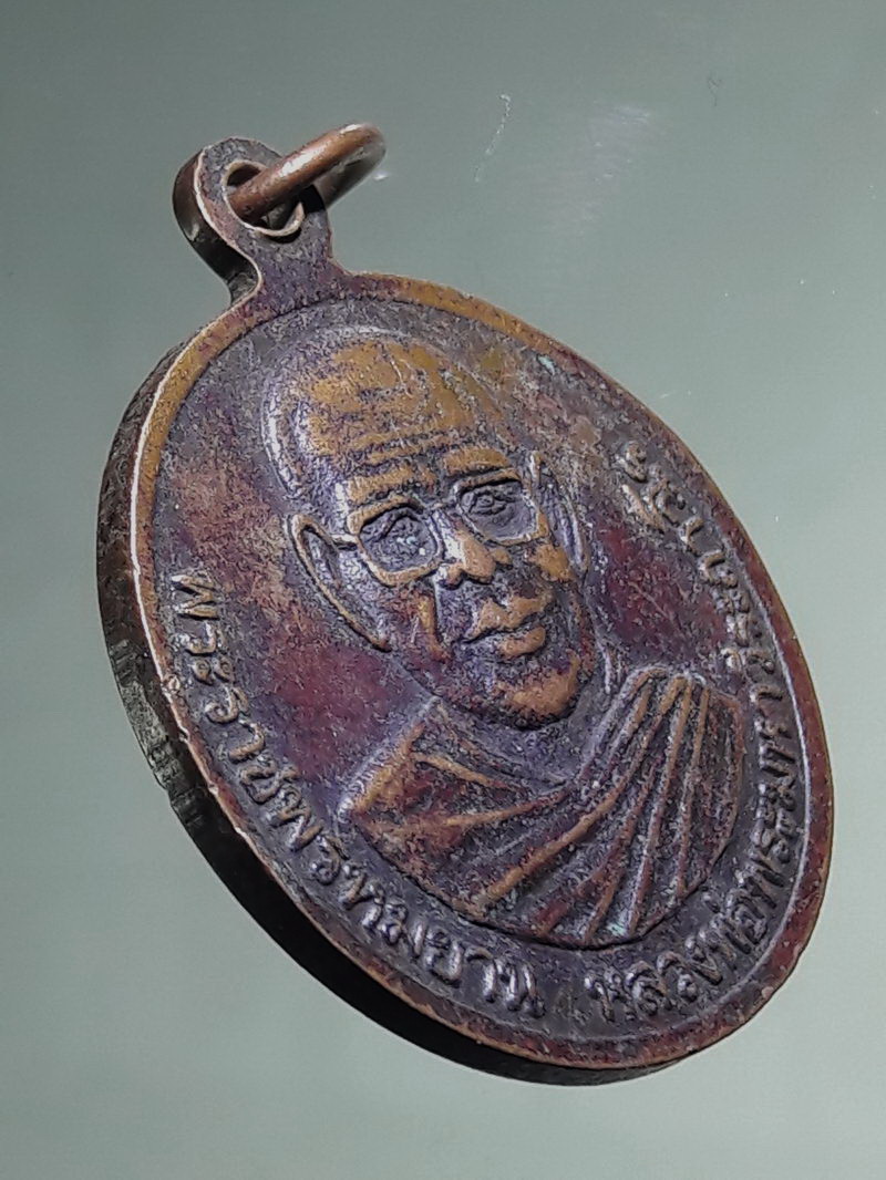 Antig FB 12759 เหรียญ หลวงพ่อคง จัตตมโล แห่งวัดเขาสมโภชน์ จังหวัดลพบุรี ด้านหลัง หลวงพ่อพระราชพรหมยาน (พ่อฤาษีลิงดำ) รุ่นสร้างวิหารวัดม่วงศิลาทอง เหรียญนี้เป็นเหรียญที่พบได้น้อยมาก