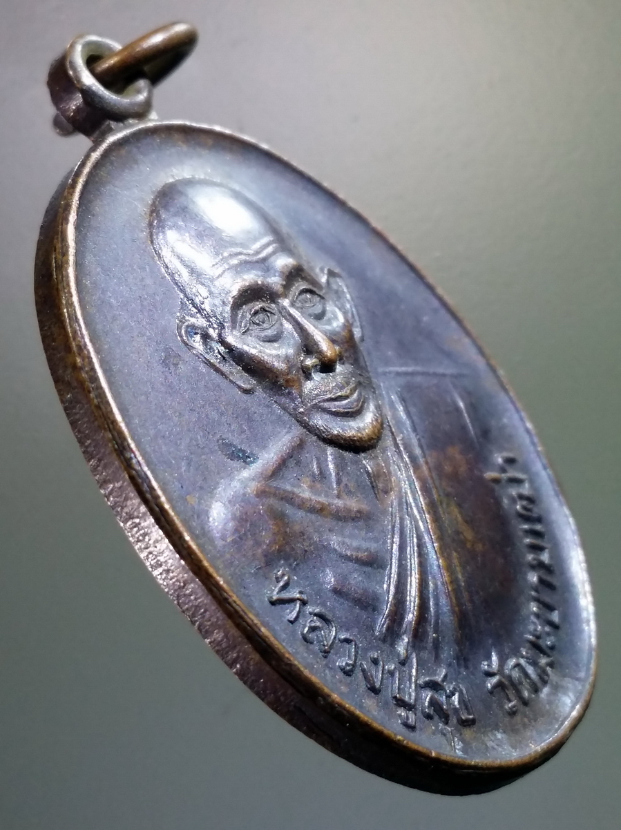 antig FB 178 เหรียญหลวงปู่ศุข วัดปากคลองมะขามเฒ่า จังหวัดชัยนาท หลังกรมหลวงชุมพร ออกวัดภูพลานสูง ตำบลนาจะหลวย อำเภอนาจะหลวย จังหวัดอุบลราชธานี พระรายการนี้ให้เช่าบูชาแล้ว