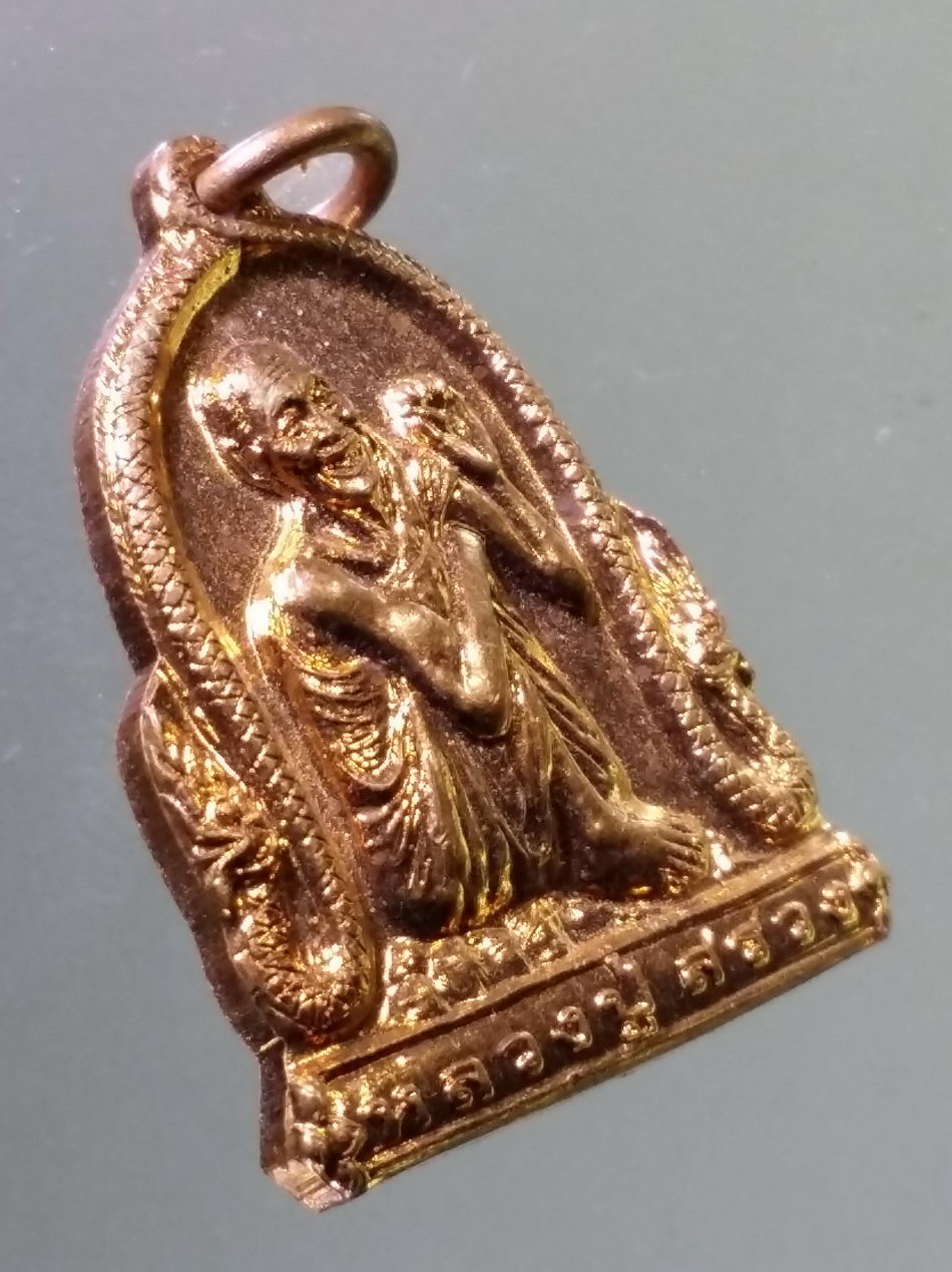 Antig Pim 467 เหรียญทองแดงผิวไฟ หลวงปู่สรวง หลังพระปรางค์ วัดป่าเลไลยก์ จังหวัดนนทบุรี สร้างปี 2561