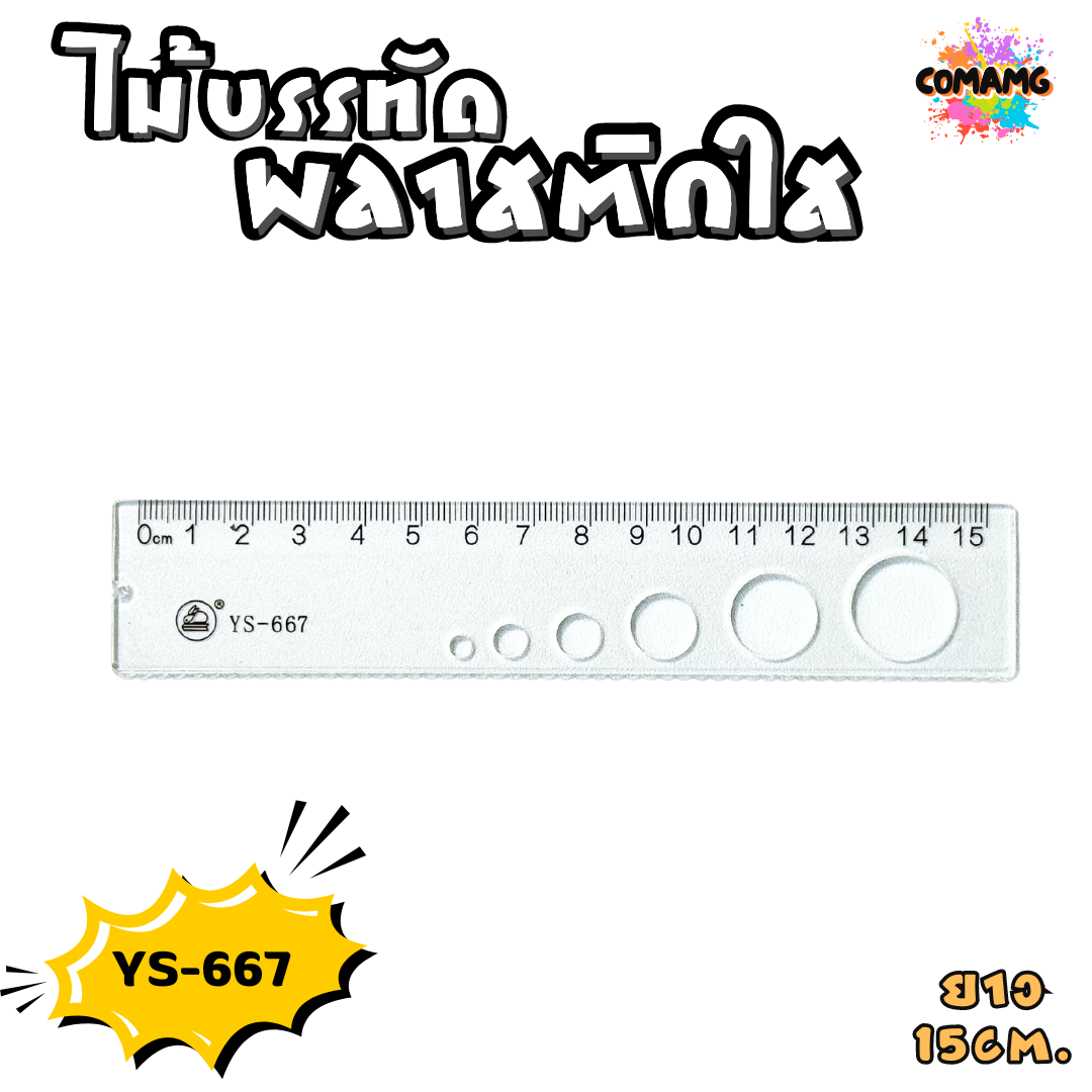 ไม้บรรทัดพลาสติกใส สไตล์มินิมอล ไม้บรรทัดอะคริลิคใส ทรงสี่เหลี่ยม มี3ขนาดให้เลือก