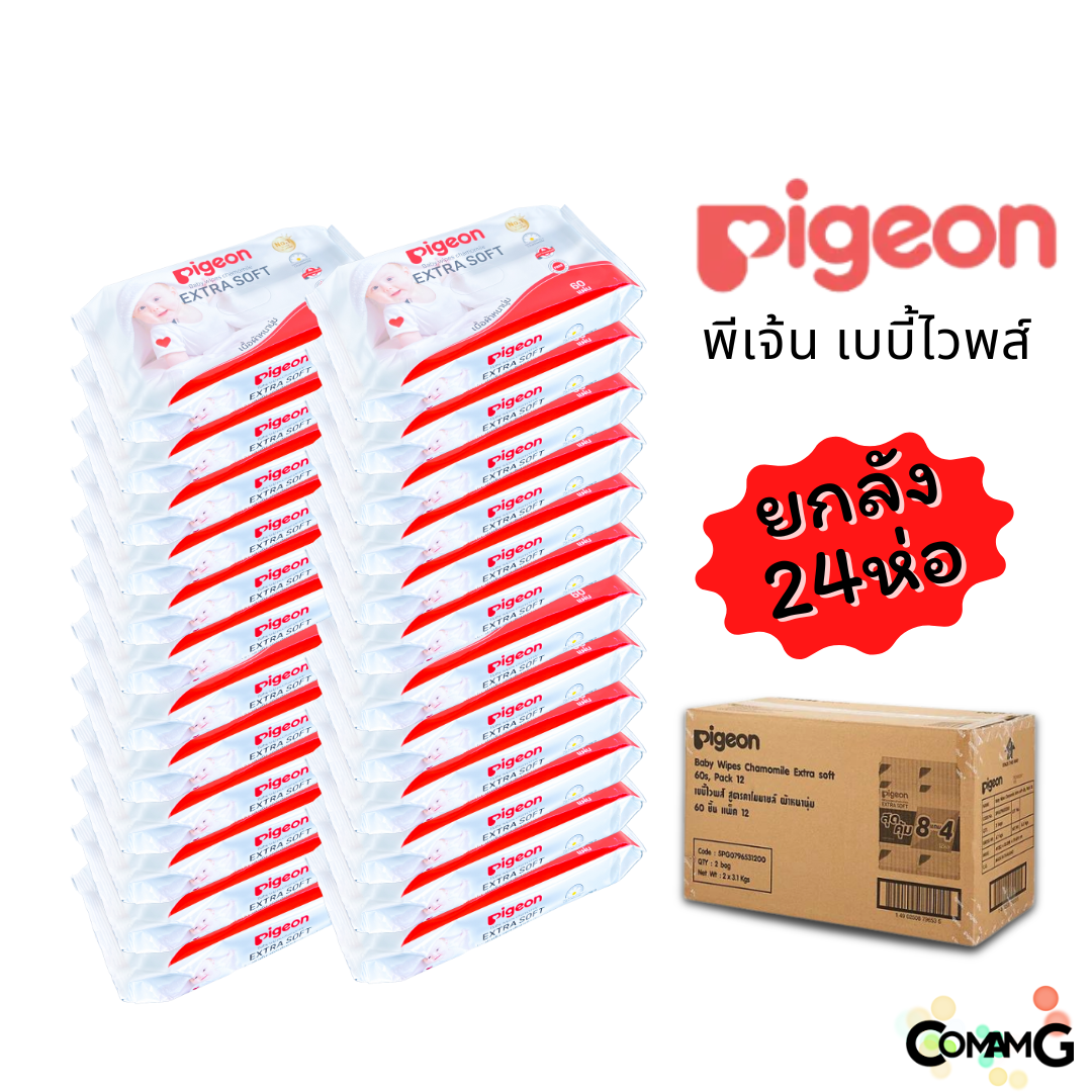 (ยกลัง24ห่อ) pigeon ทิชชู่เปียก Baby Wipes ยกลัง 24ห่อ ผ้าหนานุ่ม ห่อ60แผ่น กระดาษเปียกพีเจ้น สูตรคาโมมายล์