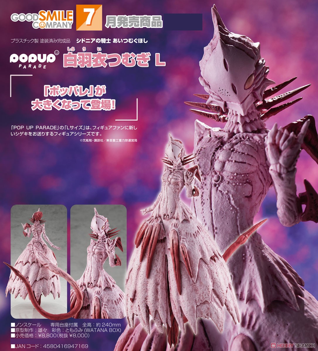 <Preorderถึง 24/3/2023> 🔔เปิดรับPreorder มัดจำ 600 บาท Pop Up Parade Tsumugi Shiraui L (PVC Figure)