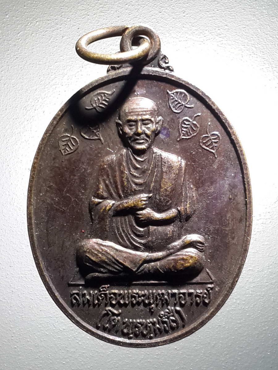 รหัสสินค้า เหรียญคณาจารย์ 4239 เหรียญสมเด็จพุฒาจารย์โต พรหมรังสี วัดอินทรวิหาร บางขุนพรหม กรุงเทพฯ พระรายการนี้ให้เช่าบูชาแล้ว