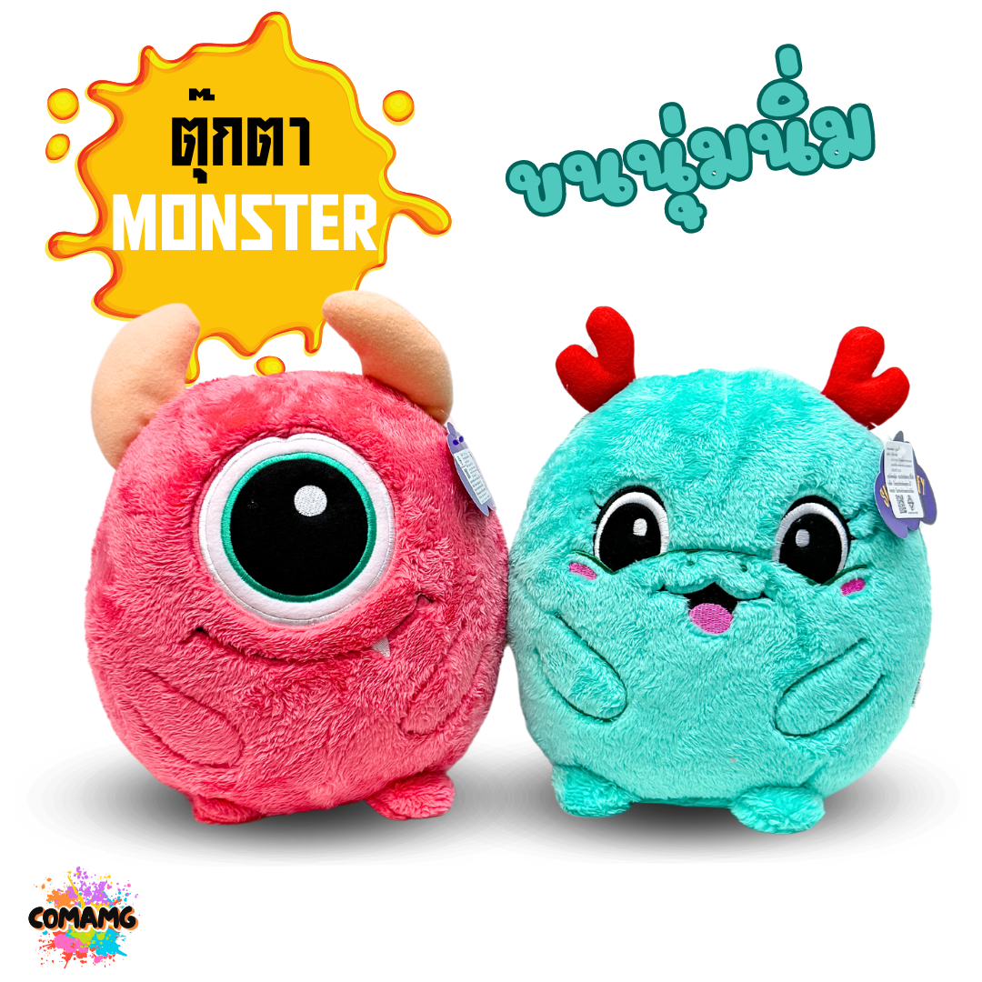 ตุ๊กตา Monster ขนนุ่มนิ่ม ขนาด 10 นิ้ว มี 2 ลาย ลิขสิทธิ์แท้100% พร้อมส่งค่ะ