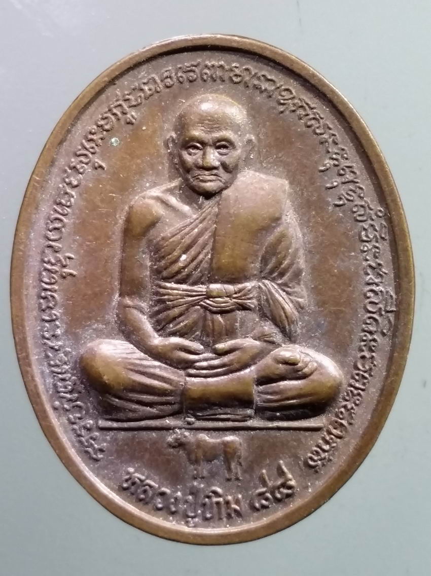 antig FB 399 เหรียญหลวงปู่ทิม หลังพระพุทธปางถวายเนตรพระประจำวันอาทิตย์ วัดพระขาว อำเภอบางบาล จังหวัดอยุธยา อายุครบรอบ 88 ปี ที่ระลึกในงานฝังลูกนิมิต ปี 2544