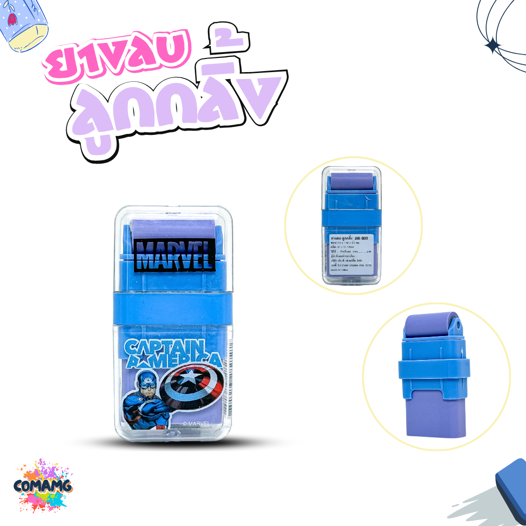 ยางลบลูกกลิ้ง ยางลบ 2 หัว มีฝาปิด ลายการ์ตูนลิขสิทธิ์แท้ พร้อมส่งค่ะ