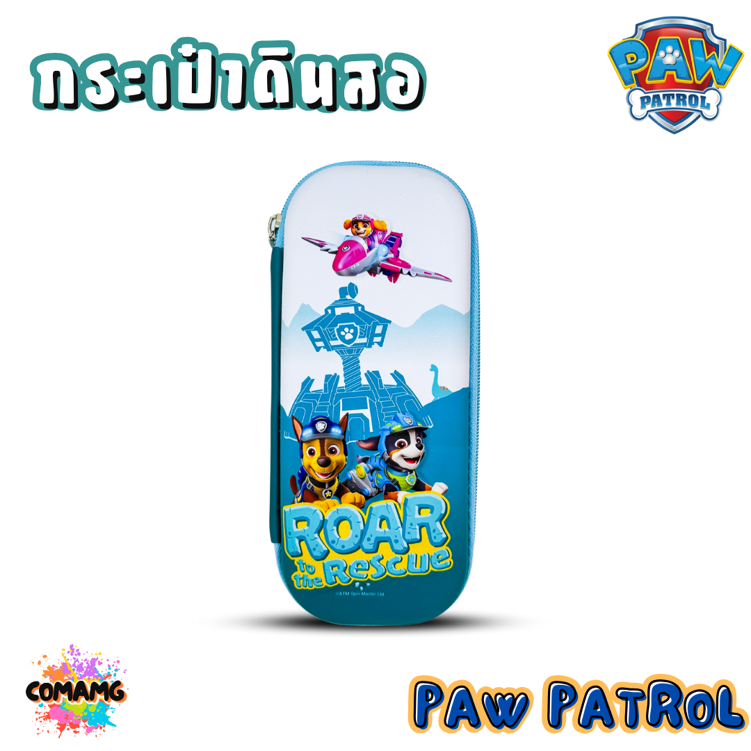กล่องดินสอEVA สามมิติ3D แบบกันกระแทก ลายการ์ตูน PAW PATROL ลิขสิทธิ์แท้ พร้อมส่ง
