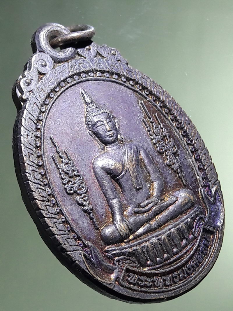 Antig FB 12935 เหรียญพระพุทธมงคลบุรี หลังยันต์แก้วมงคลชัยบรมจักรพรรดิ วัดใหม่หนองเงิน อำเภอกงไกรลาศ จังหวัดสุโขทัย รุ่นมงคลเศรษฐี