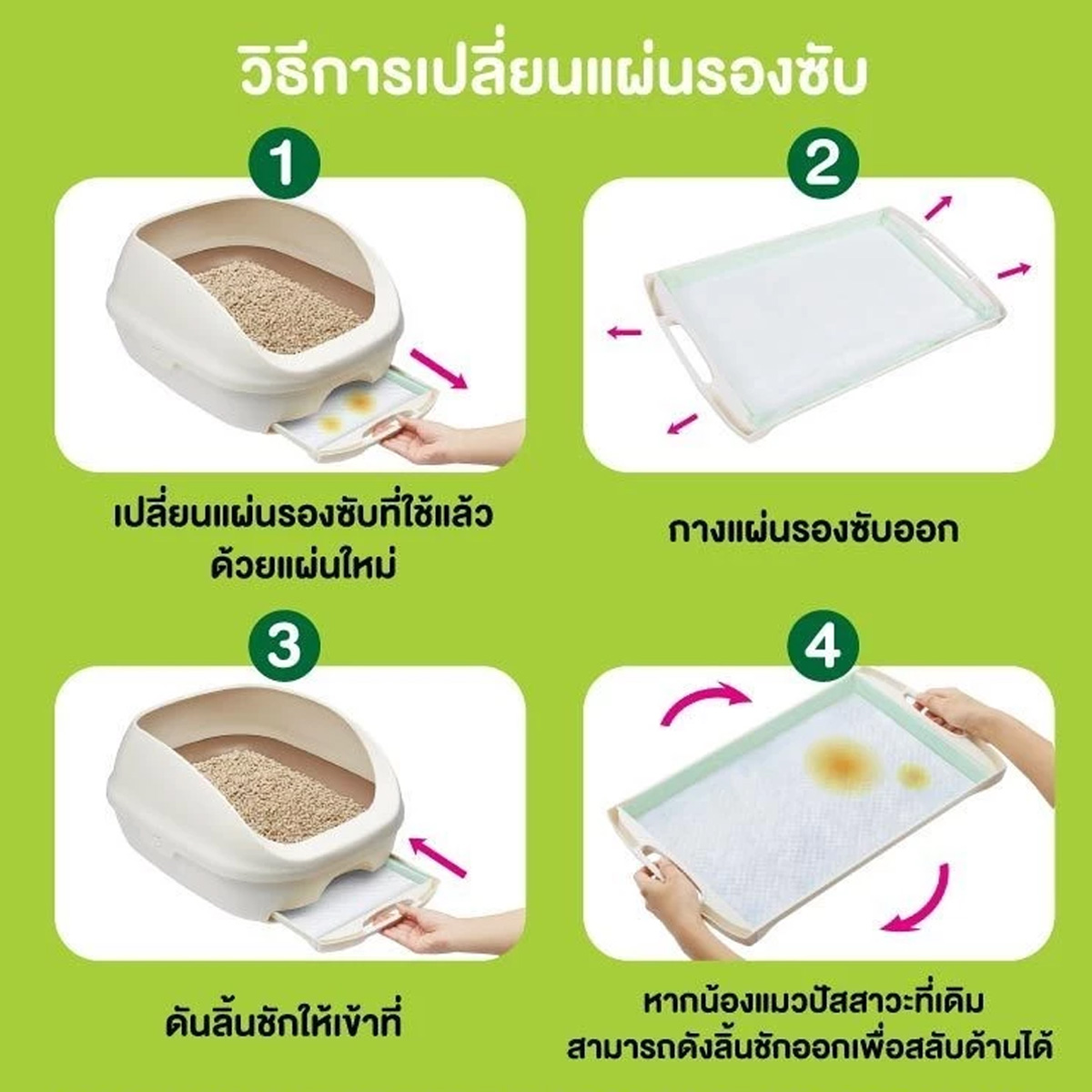 Unicharm Pet ยูนิชาร์มเพ็ท เดโอทอยเล็ท ทรายแมว ชนิดเม็ดเล็ก ขนาด 3.8L