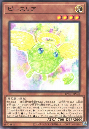 BACH-JP032 Shining Piecephilia