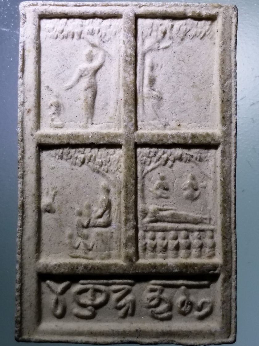 รหัสสินค้า พระเนื้อดิน เนื้อผง เนื้อว่าน 7580 พระคันธราช