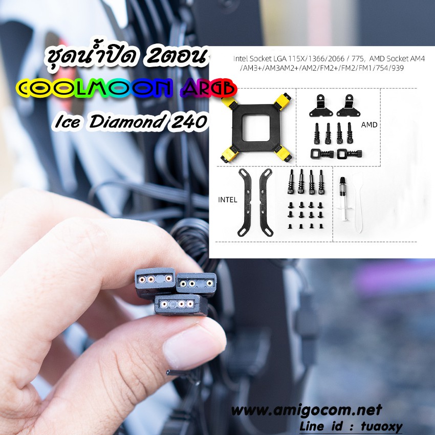 ชุดน้ำปิดCoolMoon ชุดน้ำระบายความร้อนCPU ARGB แบบ2ตอน Ice Diamond 240