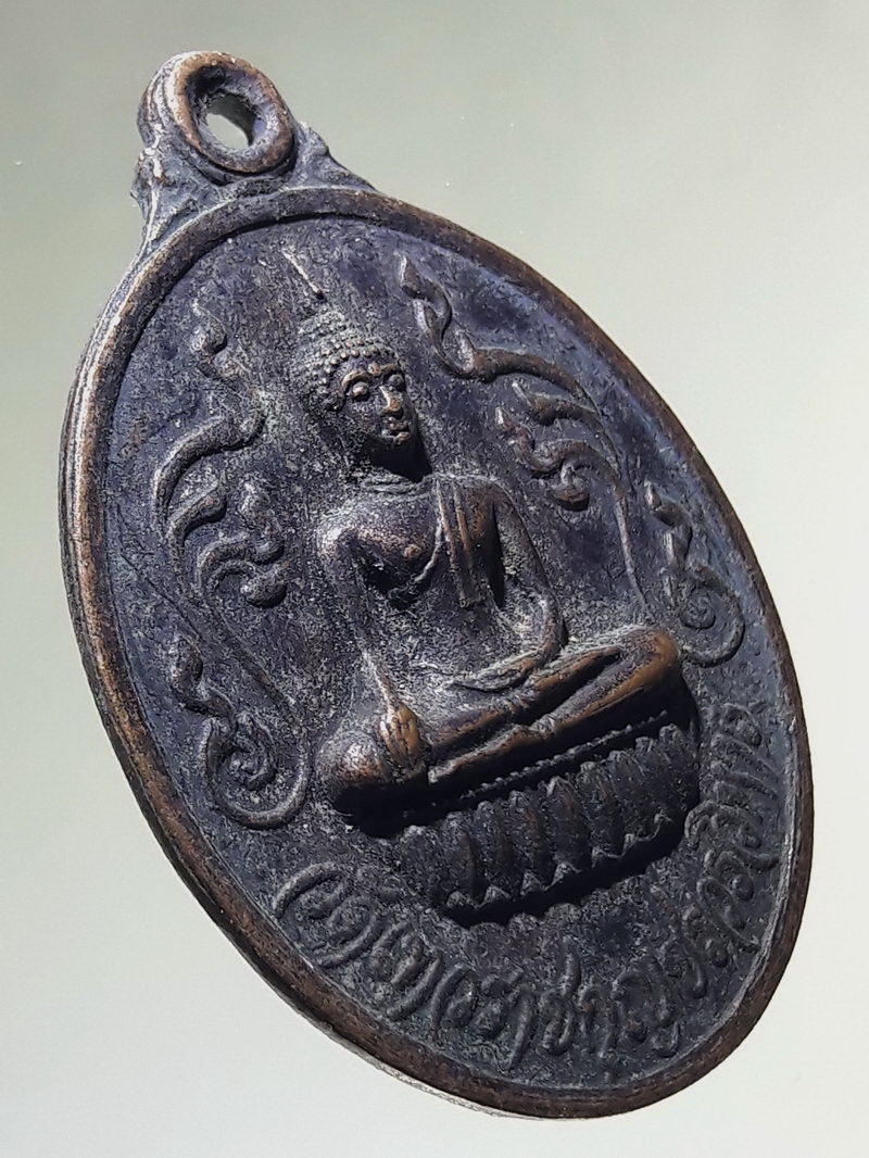 Antig FB 12984 เหรียญพระพุทธ หลัง ช้างเอราวัณ วัดเทวราชกุญชรวรวิหาร รุ่นผ้าป่าสามัคคี