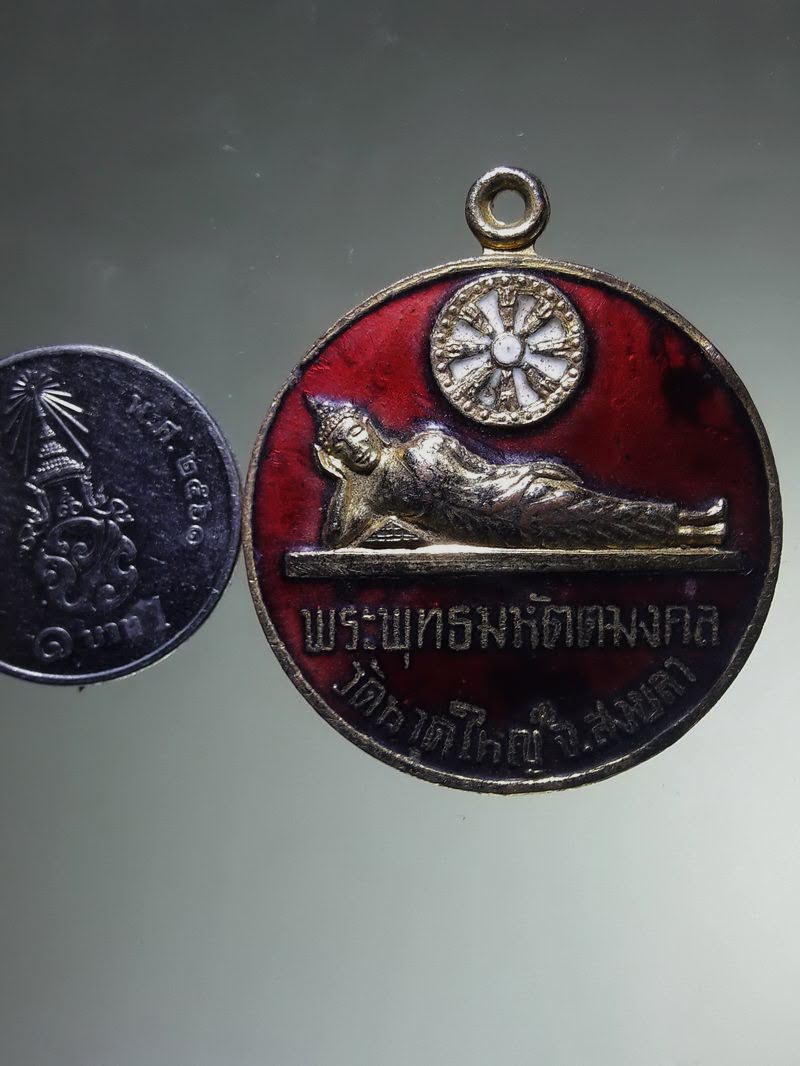 Antig FB 12843 เหรียญกะไหล่ทองลงยา พระพุทธมหัตถมงคล วัดหาดใหญ่ จังหวัดสงขลา รุ่นพิเศษ สร้างปี 2521