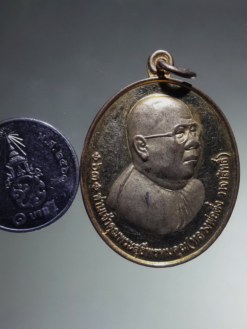 Antig FB 12852 เหรียญทองฝาบาตรกะไหล่ทอง พ่นทรายบางส่วน หลวงพ่อตึ๋ง วาจาสิทธิ์ วัดหลวงพ่อปากแดง จังหวัดนครนายก ที่ระลึกฉลองสมณศักดิ์ สร้างปี 2553