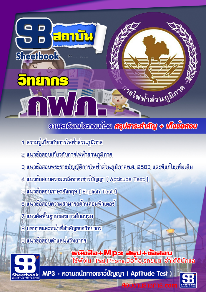 à¸£à¸§à¸¡à¹à¸à¸§à¸à¹à¸­à¸ªà¸­à¸à¸§à¸´à¸à¸¢à¸²à¸à¸£ à¸à¸à¸ . à¸à¸²à¸£à¹à¸à¸à¹à¸²à¸ªà¹à¸§à¸à¸ à¸¹à¸¡à¸´à¸ à¸²à¸ NEW