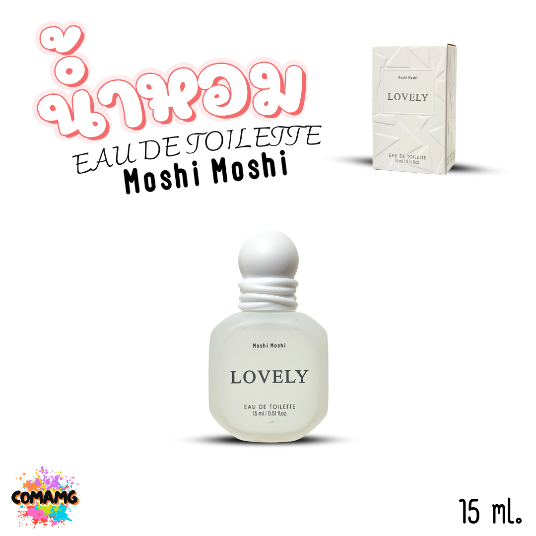 น้ำหอมโมชิโมชิ Moshi กลิ่นหอมหวาน สำหรับผู้หญิง ขนาด 15 มล. พร้อมส่ง