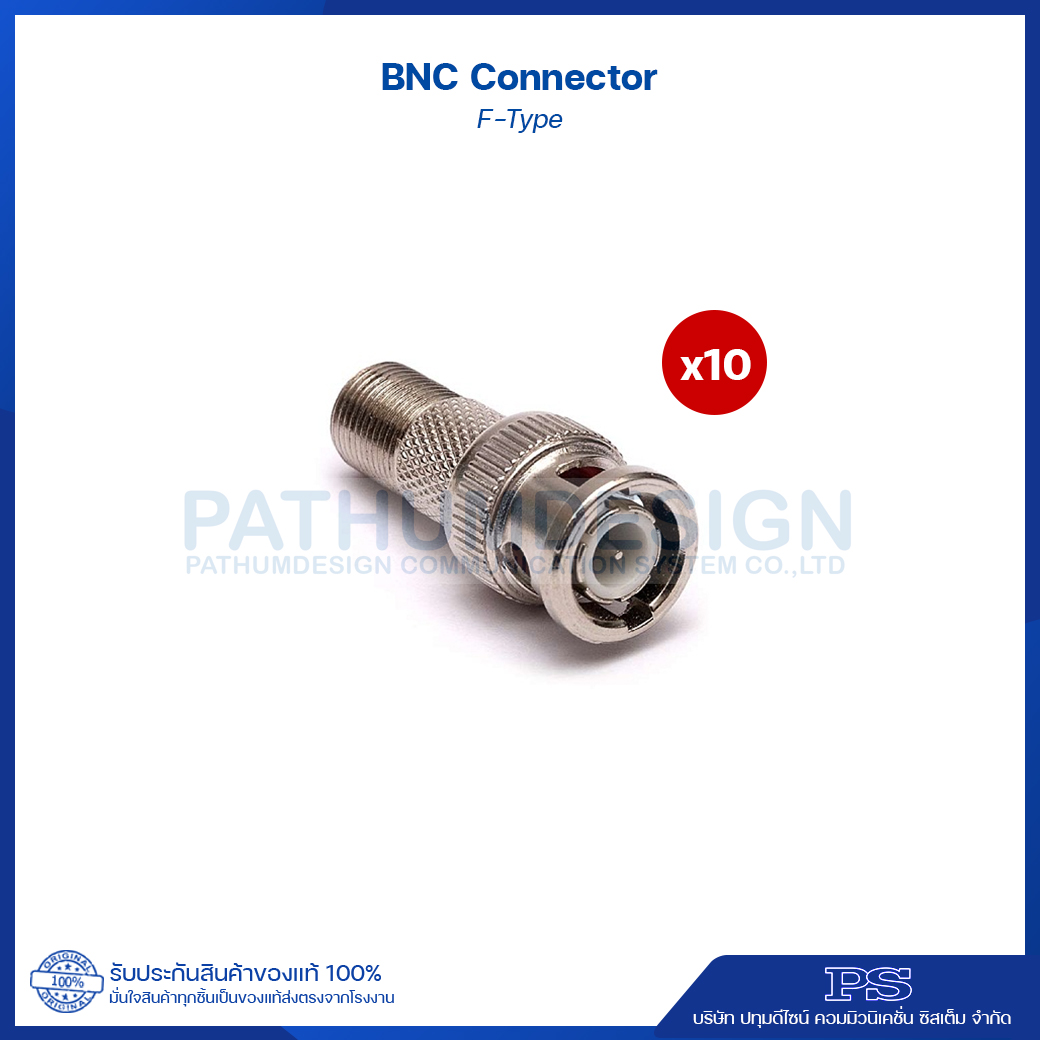 BNC Connector F-TYPE ตัวผู้ท้ายเกลียว (10 ตัว/แพ็ค)