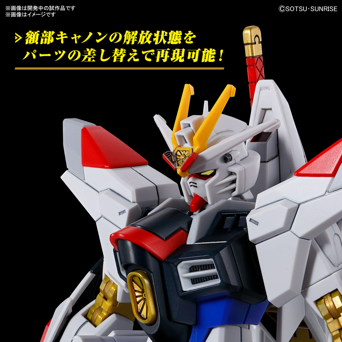 <Preorder เมือเต็มโคต้า>🔔เปิดรับPreorder มัดจำ 100 บาท HG 1/144 Mighty Strike Freedom Gundam