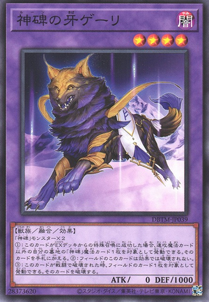 DBTM-JP039 (NP) Geri, Fangs of the Mysterune