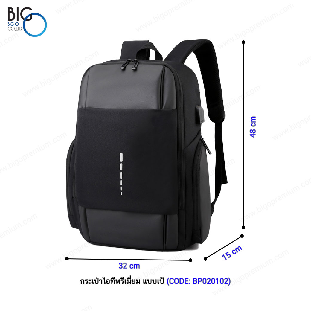 กระเป๋าไอทีพรีเมี่ยม แบบเป้