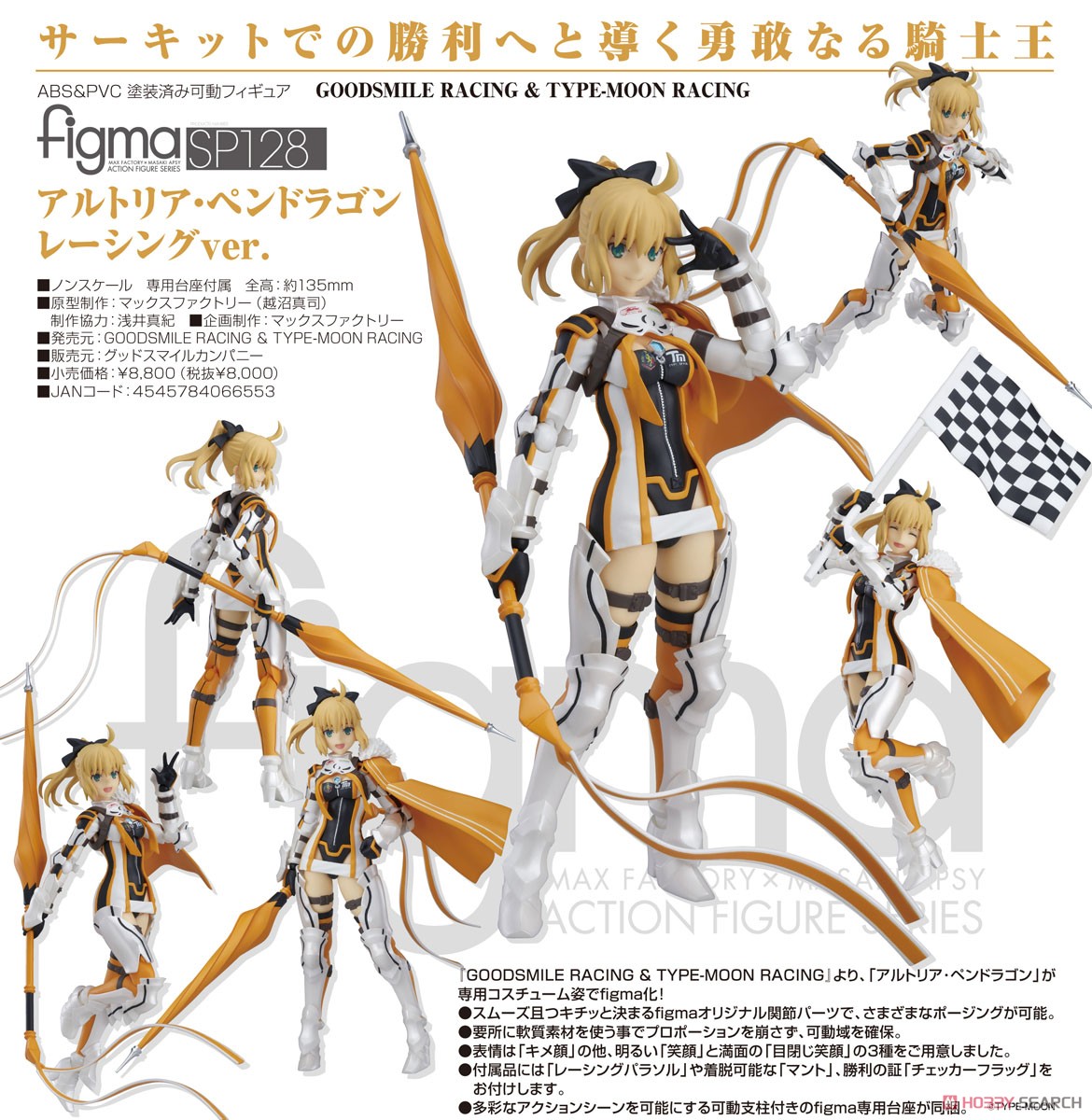 เปิดรับPreorder มัดจำ 500 บาท figma Altria Pendragon: Racing Ver. (PVC Figure)