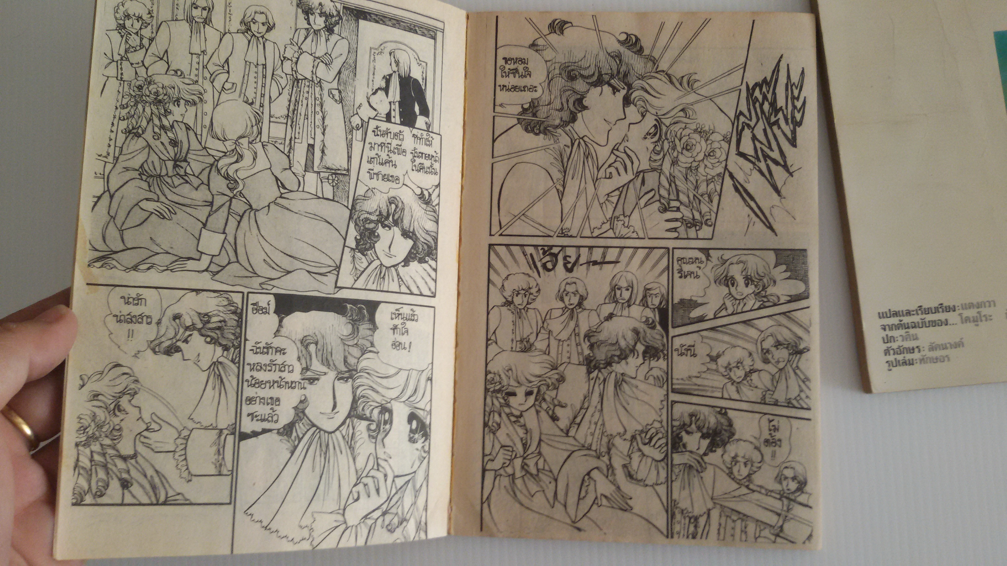 ลำนำรักลำนำเลือด เล่ม2-3 ( มี3 เล่มจบ)