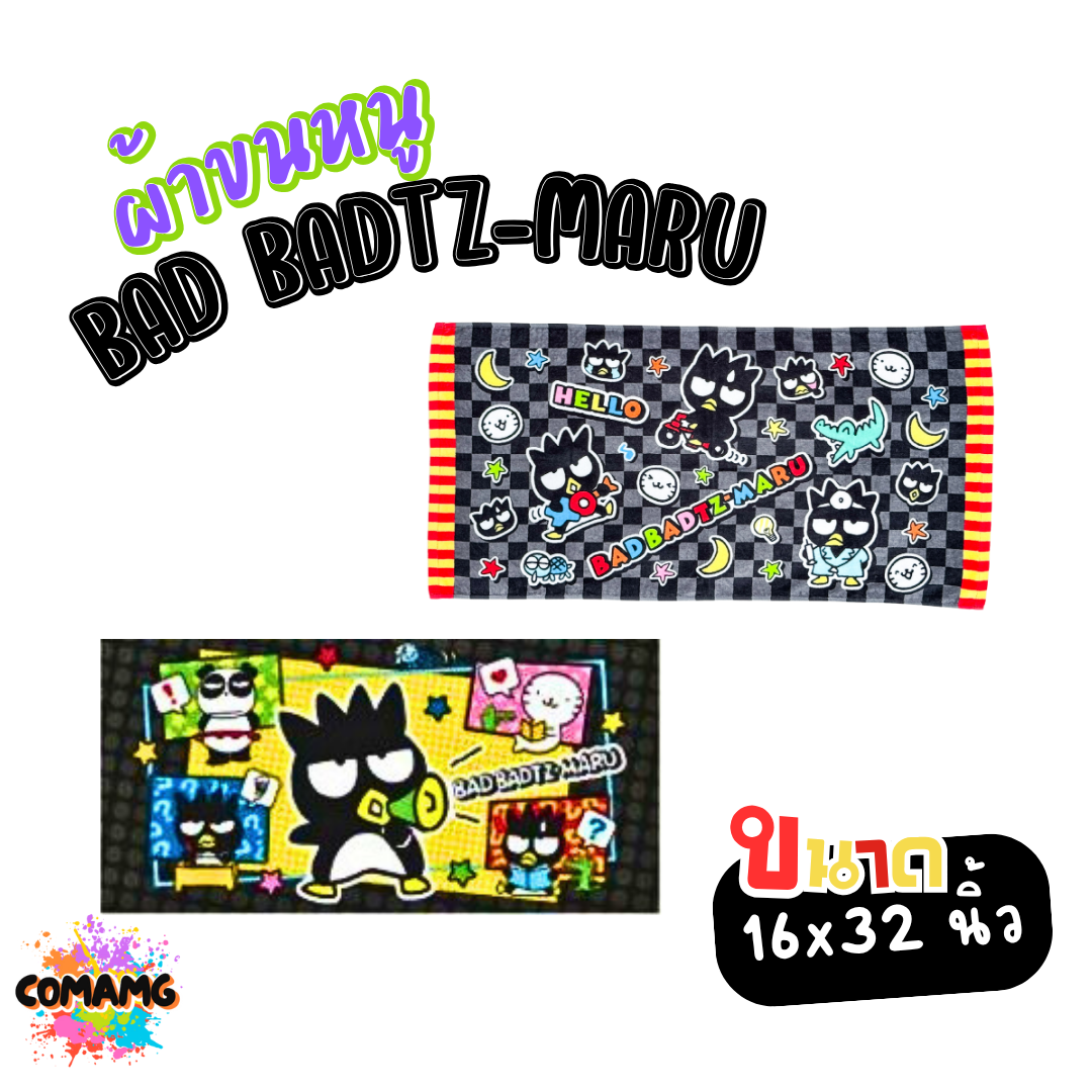 Bad Badtz ผ้าขนหนู ผ้าเช็ดผม ขนาด 16*32นิ้ว ลายการ์ตูน ลิขสิทธิ์แท้
