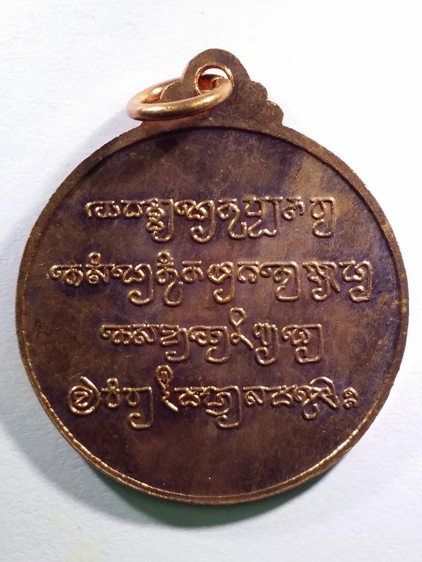 antig FB 344 เหรียญองค์อินทร์ และช้างเอราวัณ สร้างปี 2556
