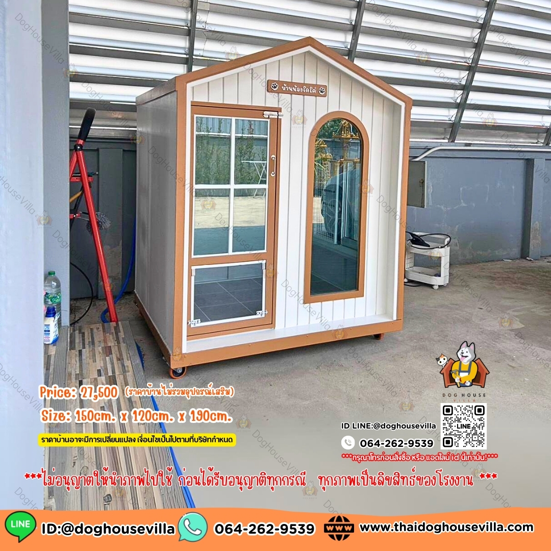 DogHouseVilla บ้านสุนัข บ้านหมา บ้านแมว รองรับการติดแอร์