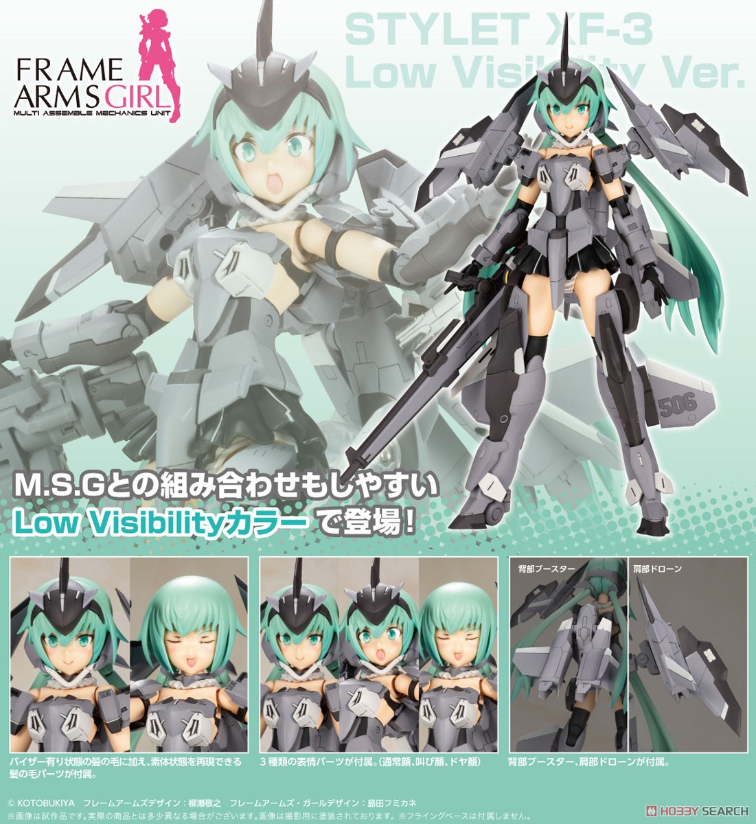 เปิดรับPreorder มัดจำ 300 บาท Frame Arms Girl Stylet XF-3 Low Visibility Ver. (Plastic model)โมประกอบ