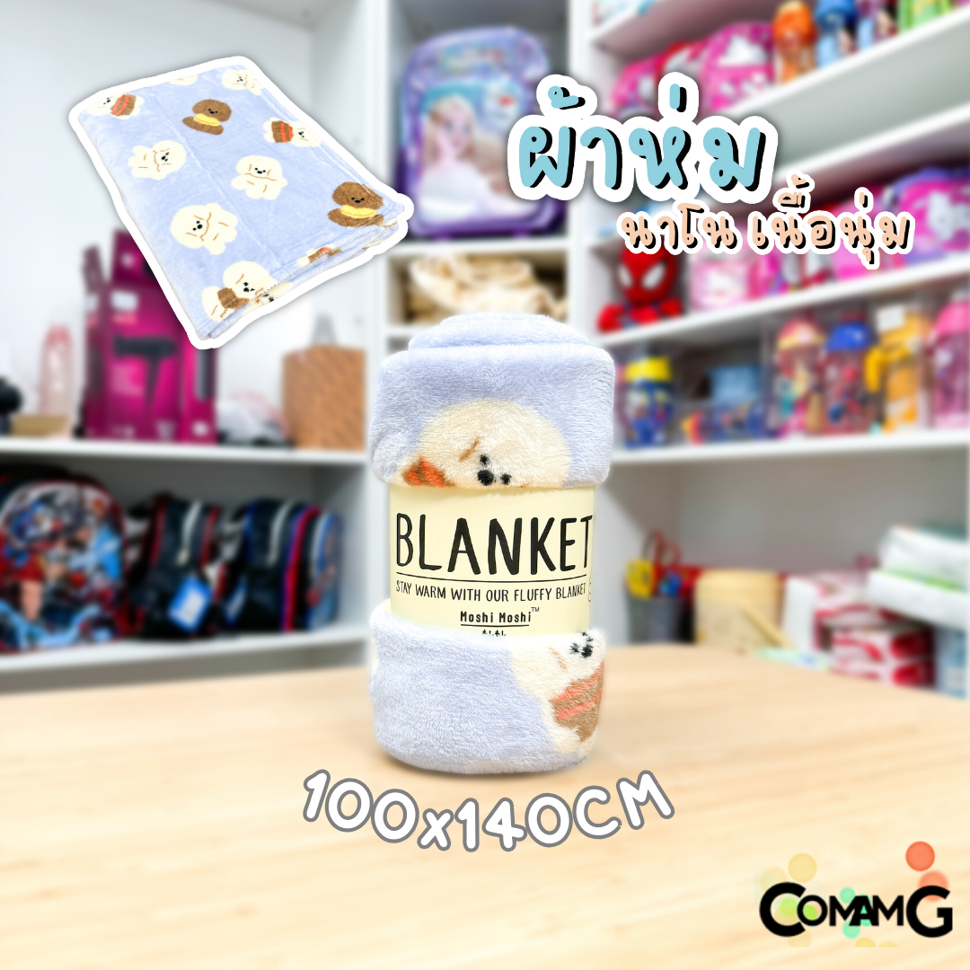 ผ้าห่มนาโน ลายการ์ตูนโมชิ Moshi Moshi ผ้านุ่มมากก พกพา พร้อมส่ง มี 3ขนาด