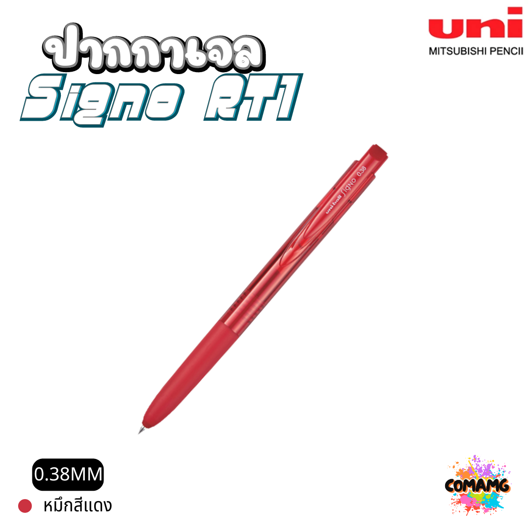 Uni ปากกาเจล Signo RT1 หัวขนาด 0.38 MM มีให้เลือก 4 สี พร้อมส่ง UMN-155N-38