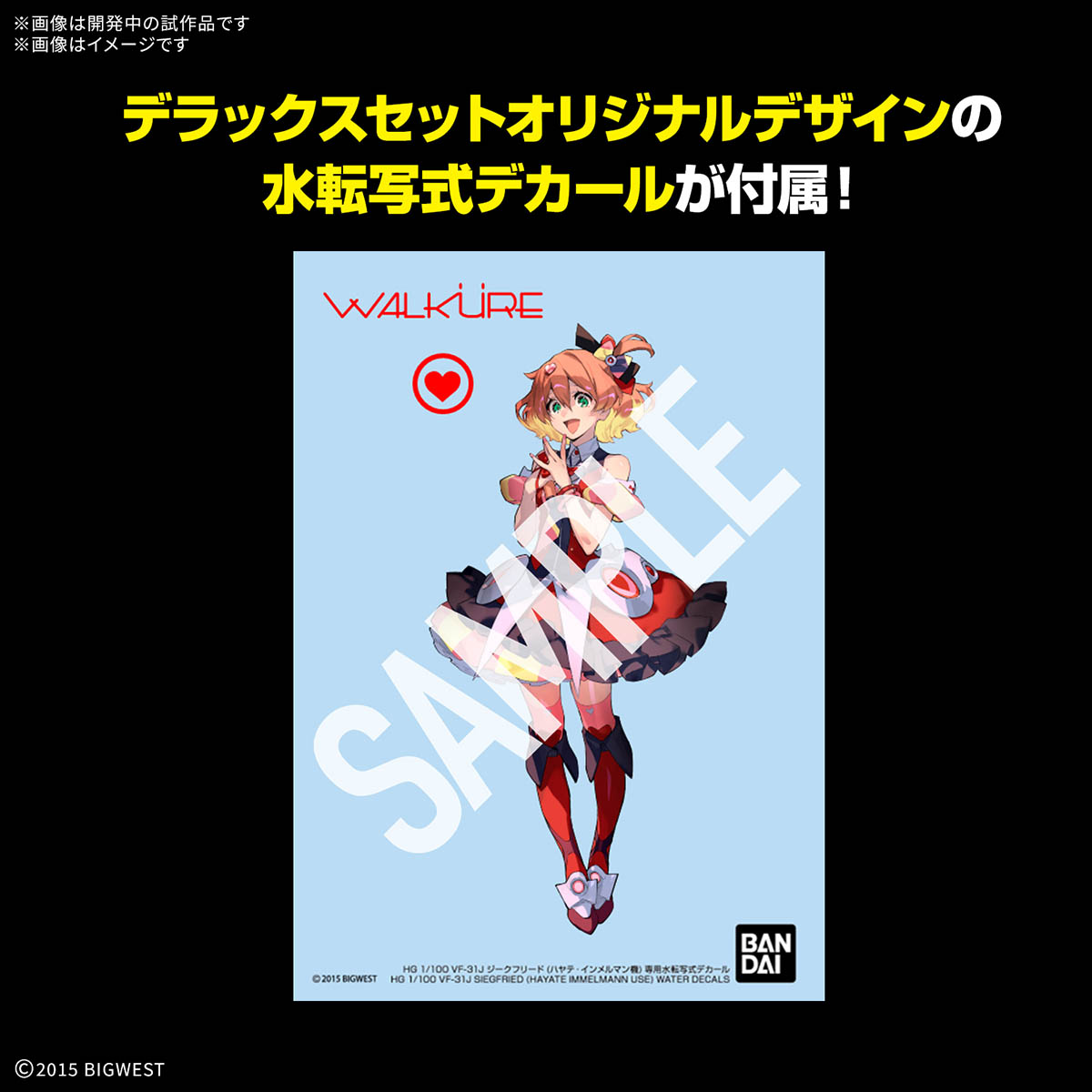 <Preorder ยังไม่ระบุวันปิด> 🔔เปิดรับPreorder มัดจำ 100 บาท HG 1/100 VF-31J Siegfried (Hayate Immelman Machine) Deluxe Set