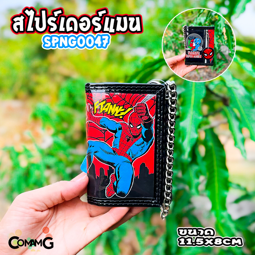 กระเป๋าสตางค์เด็กผู้ชาย รุ่น3พับ+มีโซ่ ลายการ์ตูน ลิขสิทธิ์แท้