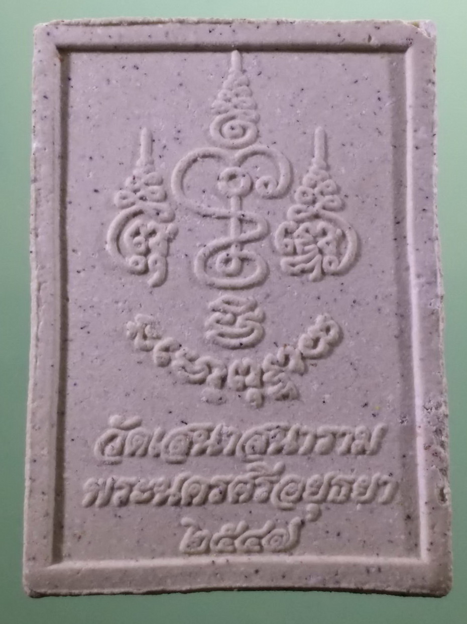 รหัสสินค้า พระมีกล่อง 4019 พระอินทร์แปลงเนื้อผง วัดเสนาสนาราม จังหวัดพระนครศรีอยุธยา สร้างปี 2547