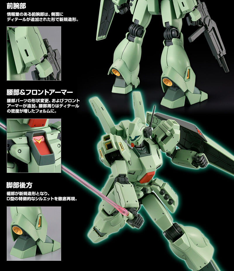 กันดั้ม Bandai Spirits Gunpla Premium Bandai Hobby Online Shop Limited MG 1/100 RGM-89D Jegan D Type