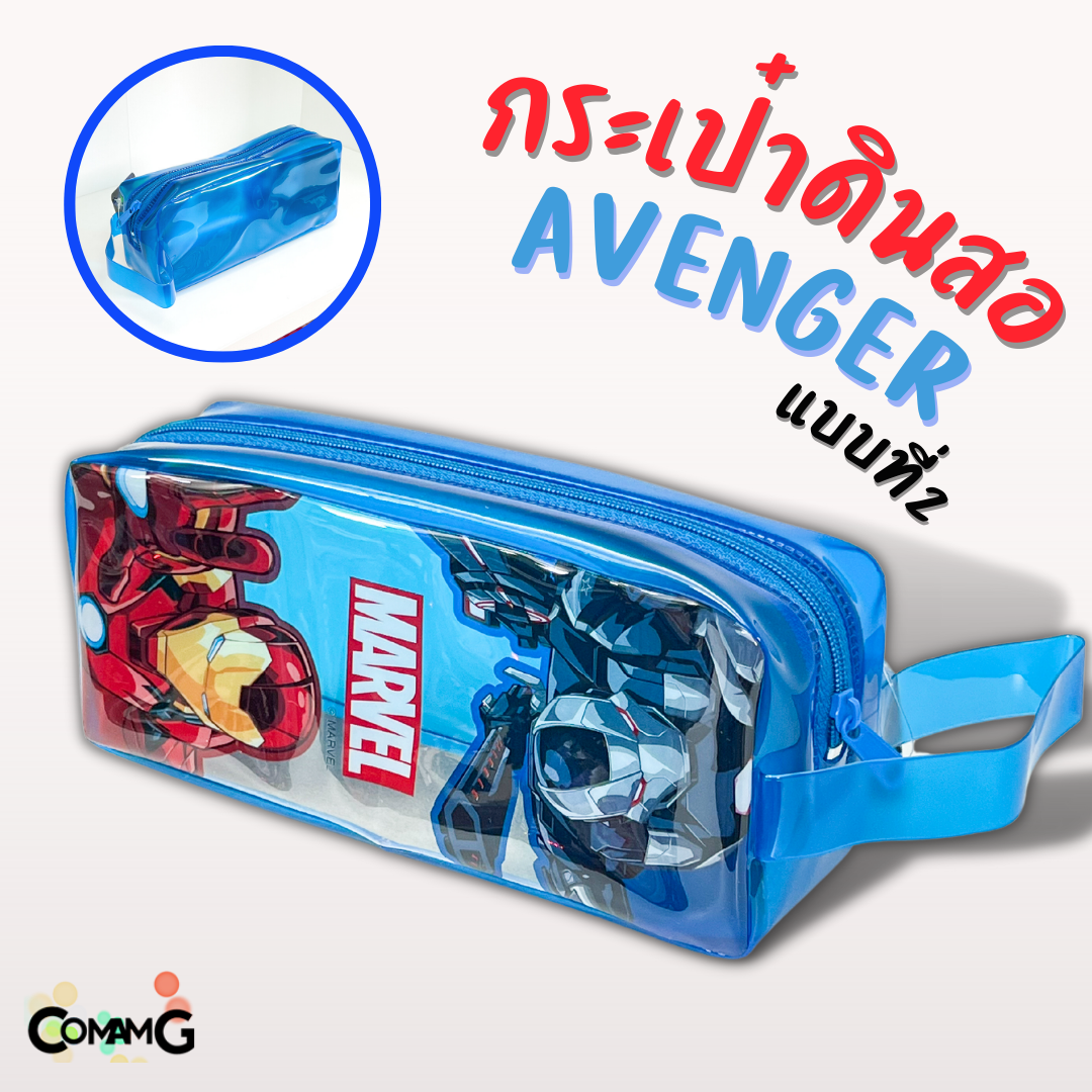 กระเป๋าใส่ดินสอPVC ทรงสี่เหลี่ยม มีหูหิ้ว ลายการ์ตูนลิขสิทธิ์แท้ ทั้งเด็กผู้หญิง และเด็กผู้ชาย พร้อมส่ง ออกบิลได้