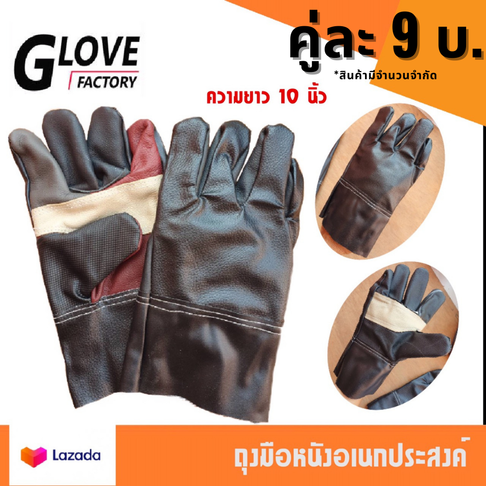 ถุงมือหนังสั้น รุ่นความยาว 10" A01001 ถุงมือเชื่อม ถุงมือช่าง ถุงมือนิรภัย ถุงมือทำสวน ถุงมือทำงาน ถุงมือเกษตร