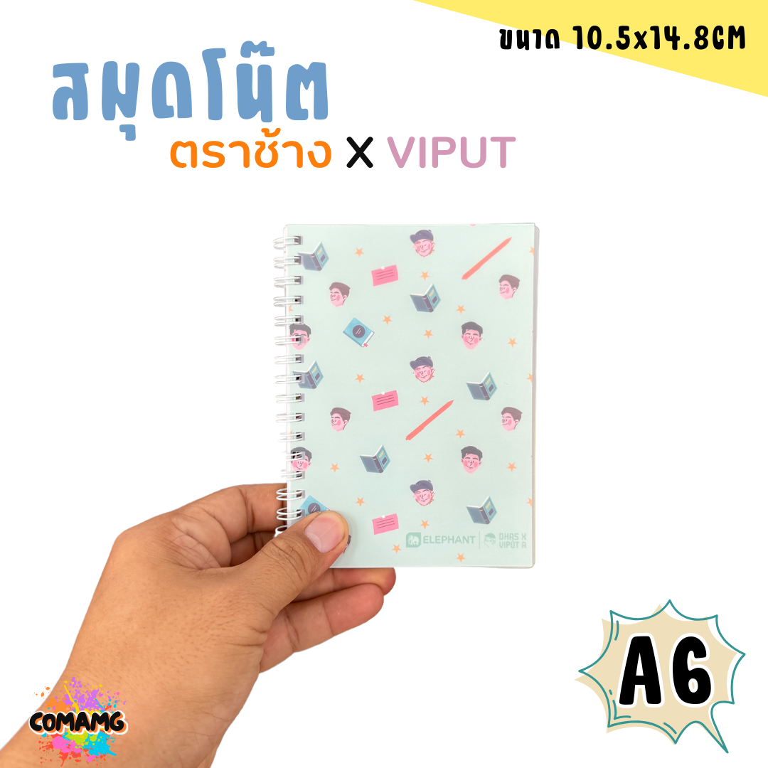 สมุดโน๊ต ตราช้าง X VIPUT ขนาด A6 มี 1 ลาย 4 สี สมุดโน๊ตสันห่วงพร้อมส่งค่ะ