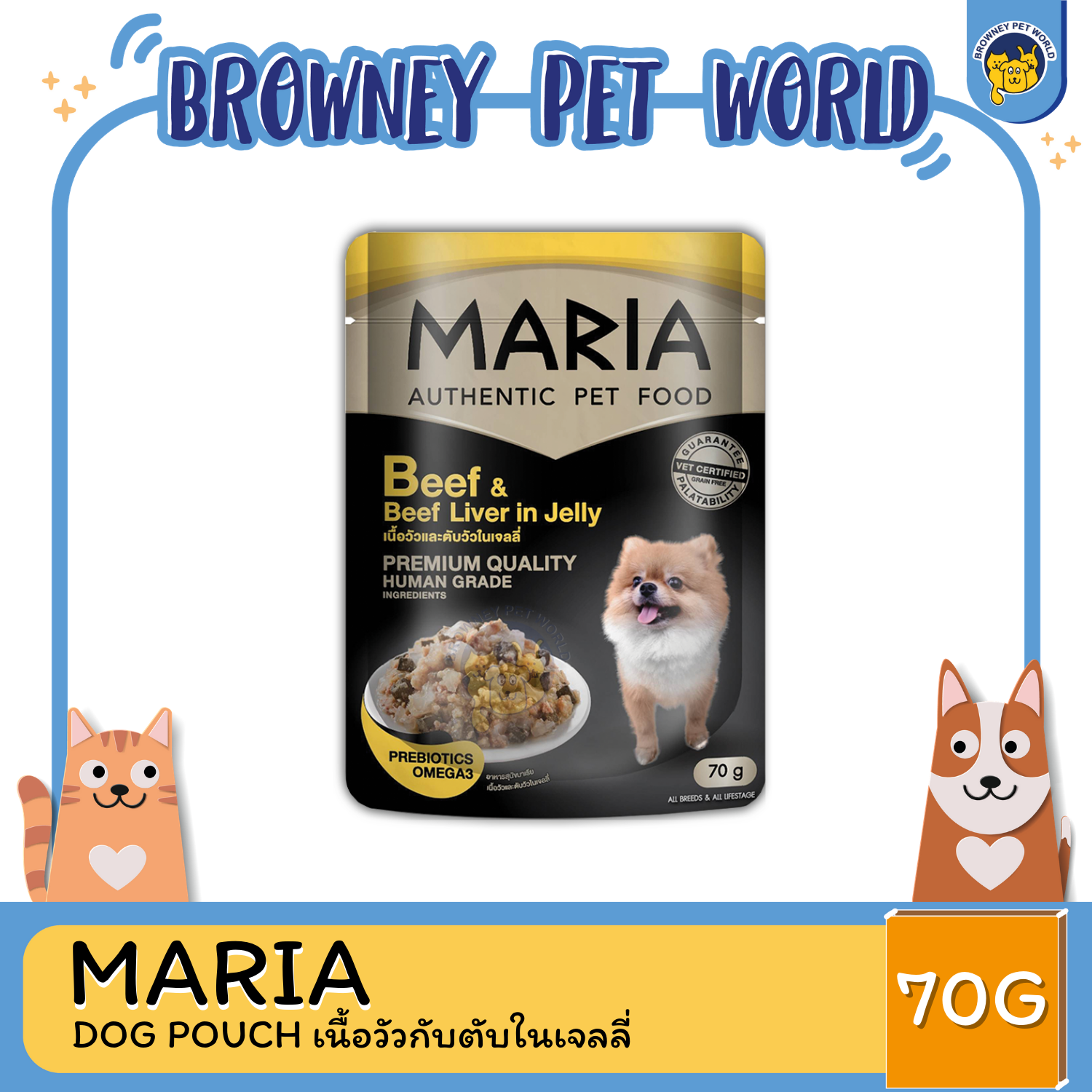 MARIA DOG POUCH อาหารเปียกสำหรับสุนัข 70 G
