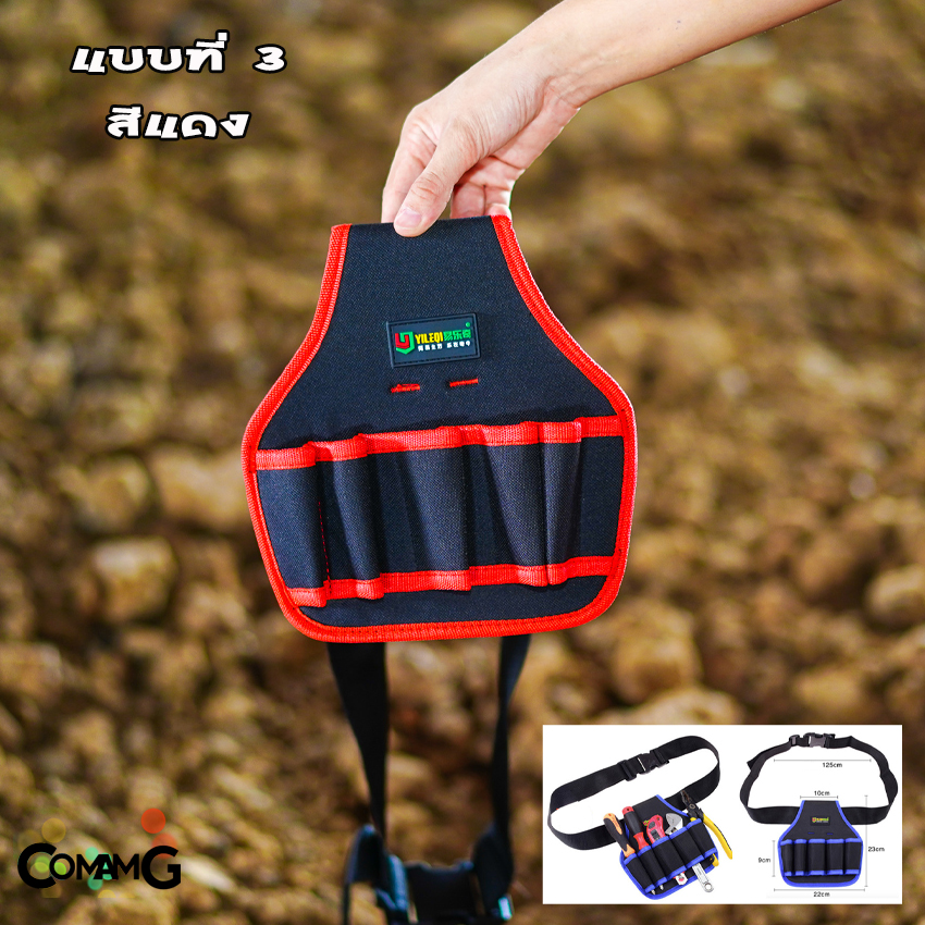 กระเป๋าเครื่องมือช่าง กระเป๋าคาดเอวใส่เครื่องมือ เนื้อผ้ากันน้ำ วัสดุคงทน มีให้เลือกหลายแบบ