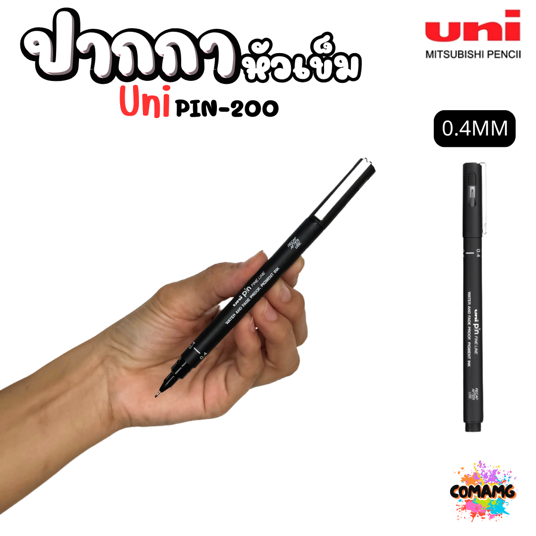 Uni ปากกาหัวเข็ม ปากกาตัดเส้น รุ่น PIN-200 หมึกสีดำ กันน้ำ มีหัวให้เลือกหลายขนาด พร้อมส่ง
