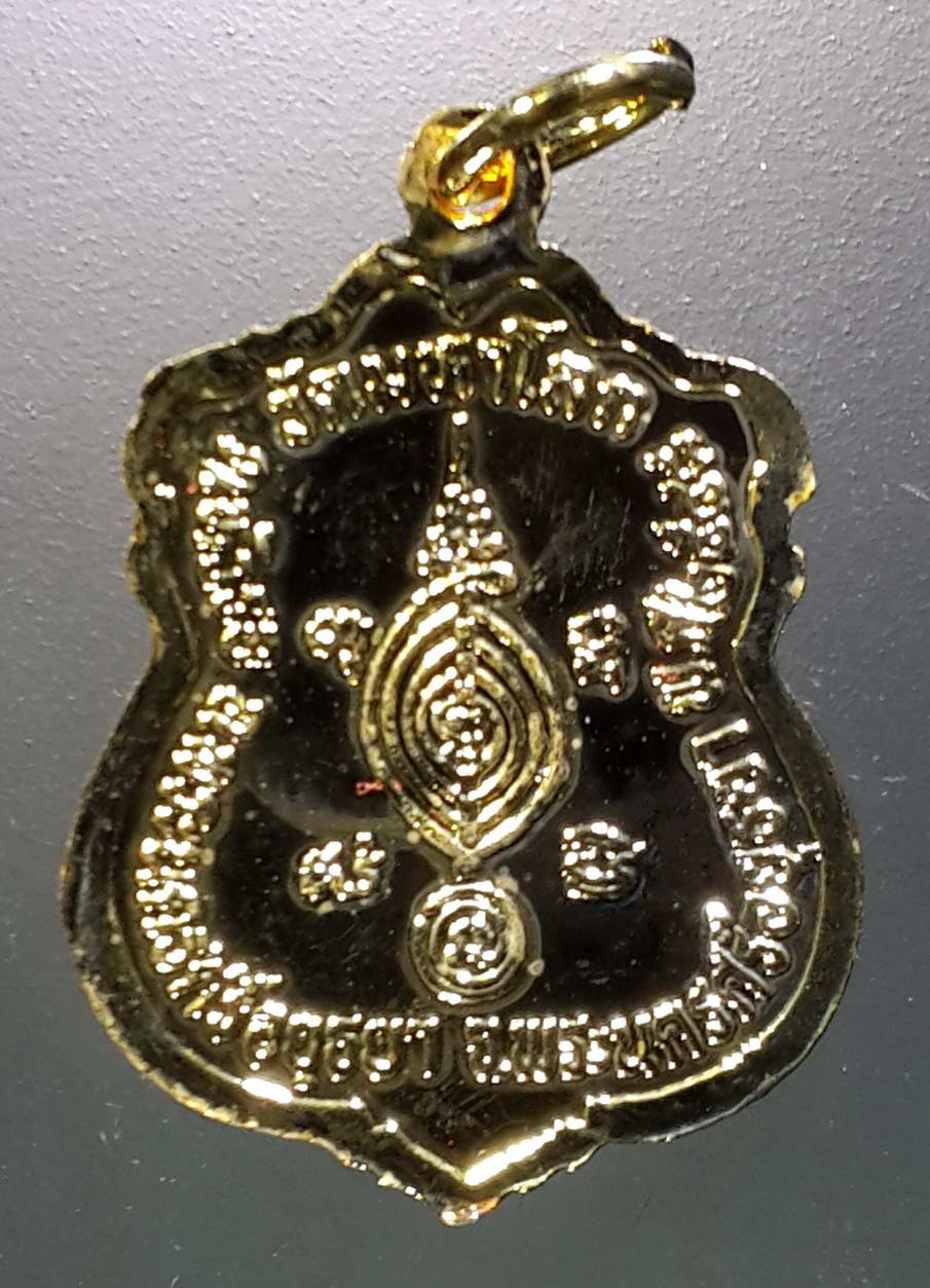 รหัสสินค้า พระมีกล่อง 298 เหรียญกะไหล่ทองหลวงพ่อขาว วัดมหาโลก ตำบลหัวรอ อำเภอพระนครศรีอยุธยา จังหวัดพระนครศรีอยุธยา