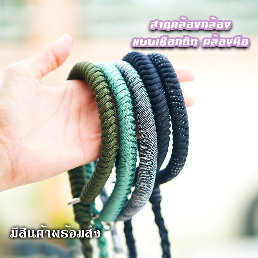 สายคล้องกล้อง คล้องมือ แบบเชือกถักกลม สายรัดข้อมือ สายคล้องมือกันตก พร้อมส่ง