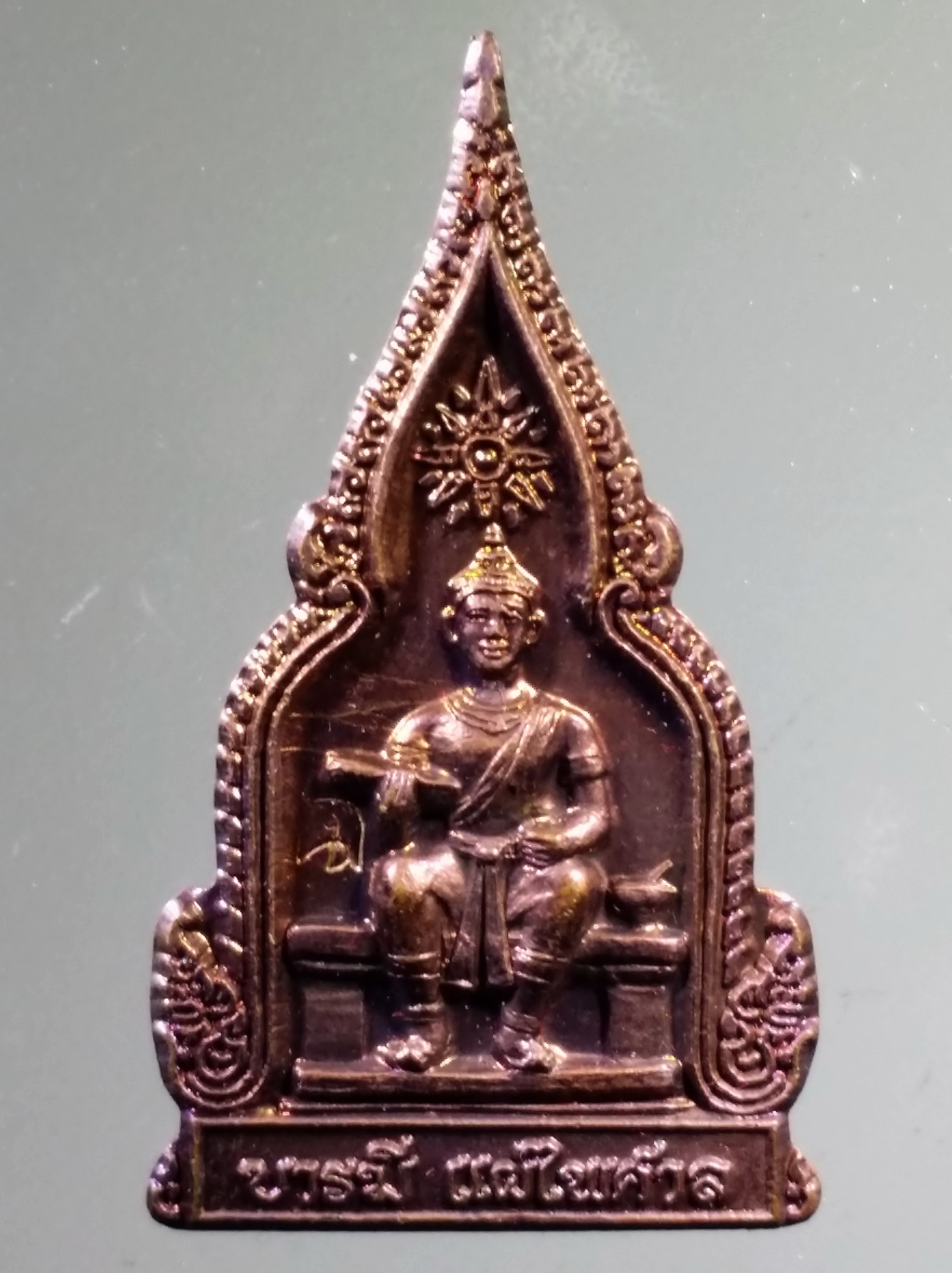 รหัสสินค้า พระมีกล่อง 3285 เหรียญพระแม่ย่า - พ่อขุนรามคำแหงมหาราช พิธีมหามังคลาภิเษก ณ.วัดพระพลายหลวง สร้างปี 2557