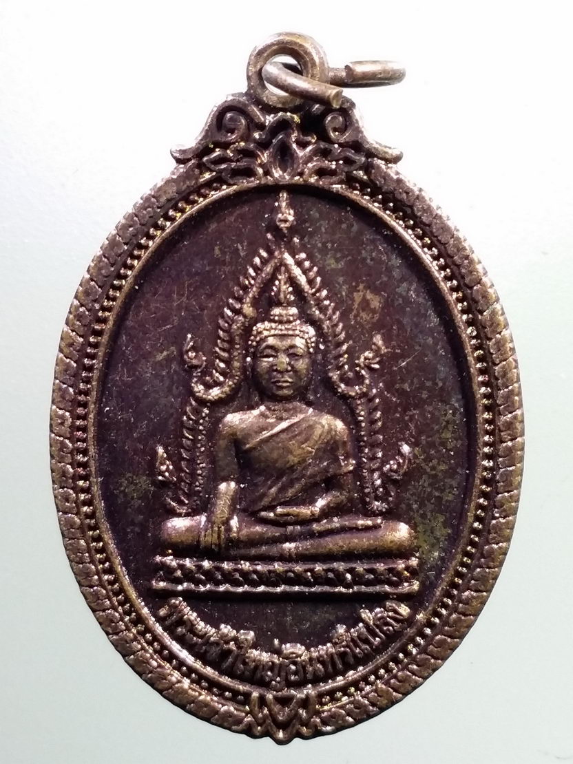 Antig LSD 966 เหรียญพระเจ้าใหญ่อินทร์แปลง วัดมหาวนาราม อำเภอเมือง จังหวัดอุบลราชธานี สร้างปี 2556 พระรายการนี้ให้เช่าบูชาแล้ว
