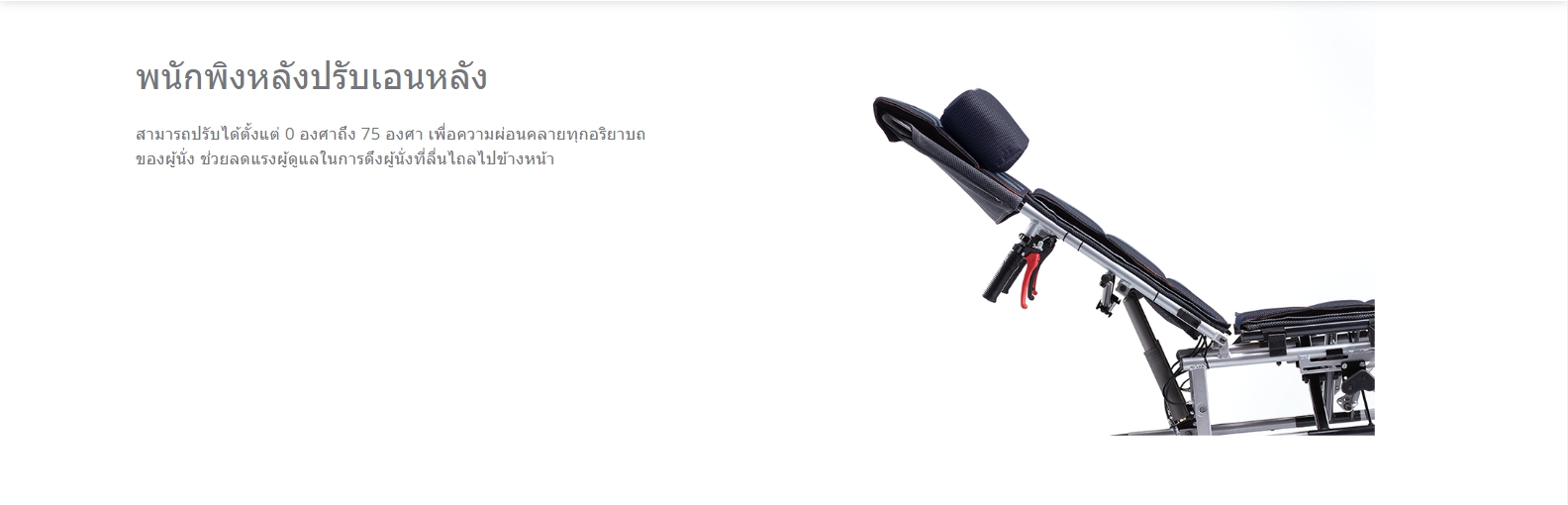 รถเข็นปรับเอนนอน อลูมินัมอัลลอยด์ KARMA รุ่น KM-5000 (WheelChair KARMA KM-5000) ถอดชิ้นส่วนได้ ปรับเอนนอนได้ 170 องศา ที่วางแขนเปิดขี้นได้ เคลื่อนย้ายผู้ใช้งานสะดวก ของแท้ รับประกันศูนย์ไทย 5 ปี